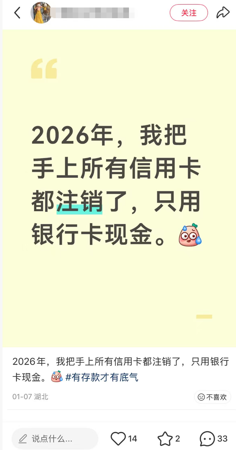 深度丨信用卡告别“三高”时代：谁在离场，谁在坚守？