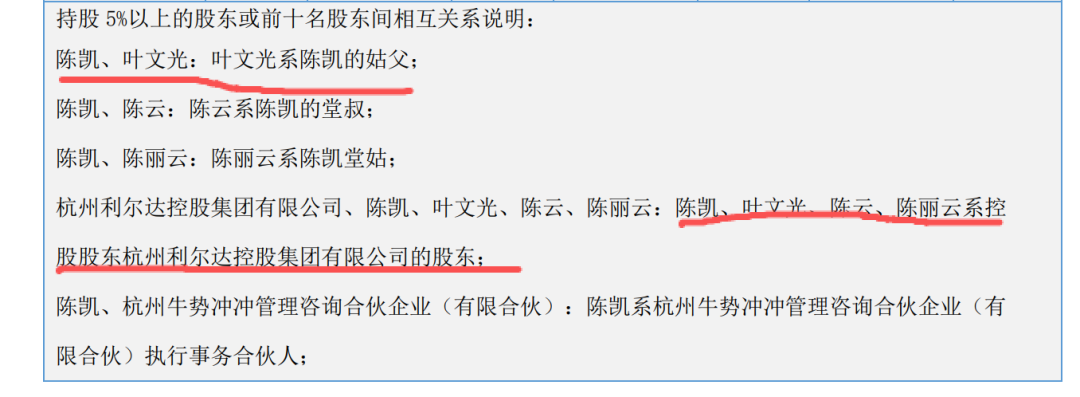 突发公告！利尔达董事长叶文光、总经理陈凯，全被立案