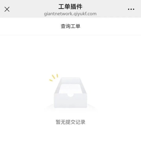 避雷!巨人网络未成年人充值退款难到绝望!