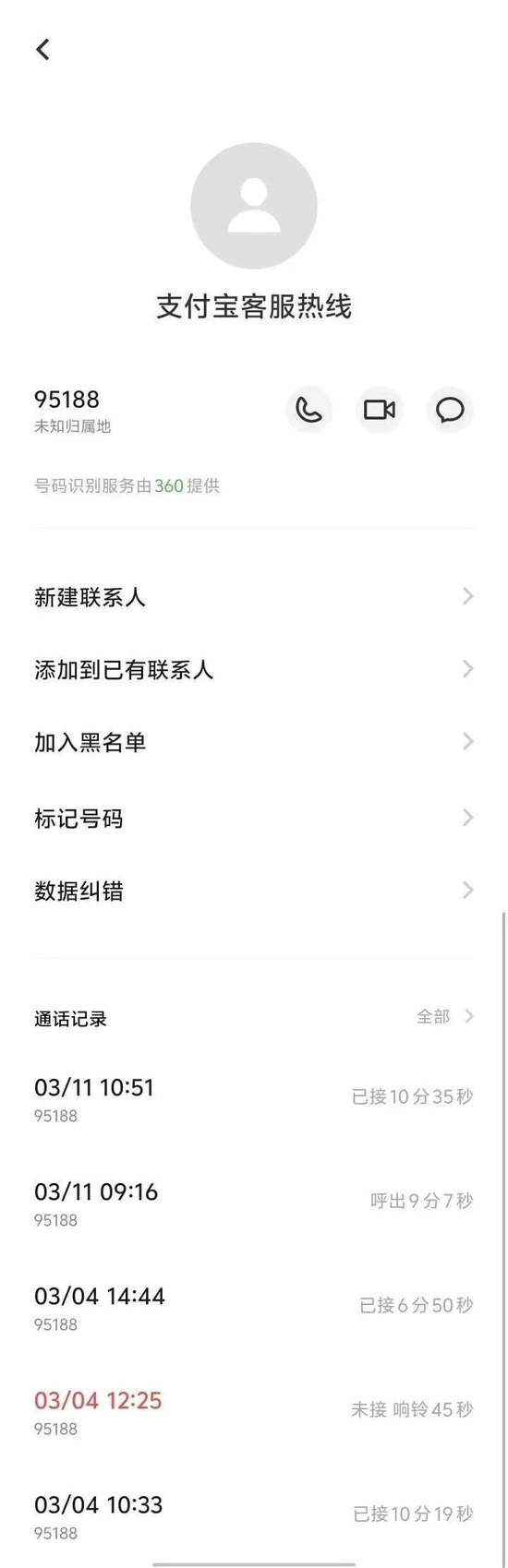 避雷!巨人网络未成年人充值退款难到绝望!