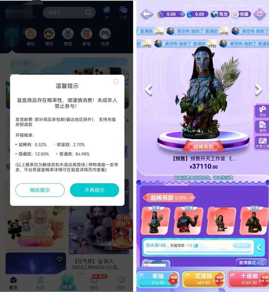 上百万元“抽盒”,却是“一场空”?警惕潮玩消费乱象
