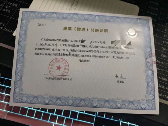 消费者深陷“买酒入股”骗局:32万投资款变“买酒钱”,寻求退款至今无果