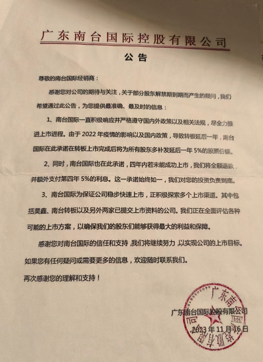 消费者深陷“买酒入股”骗局:32万投资款变“买酒钱”,寻求退款至今无果