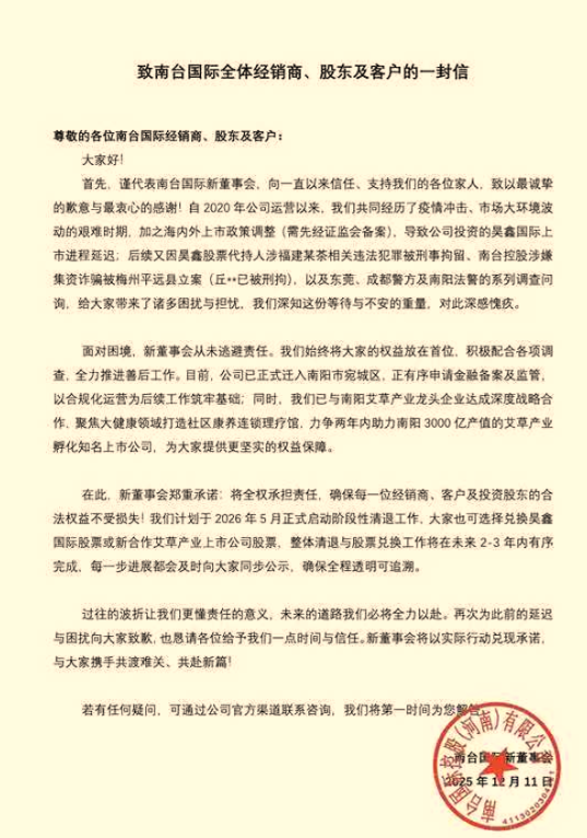 消费者深陷“买酒入股”骗局:32万投资款变“买酒钱”,寻求退款至今无果