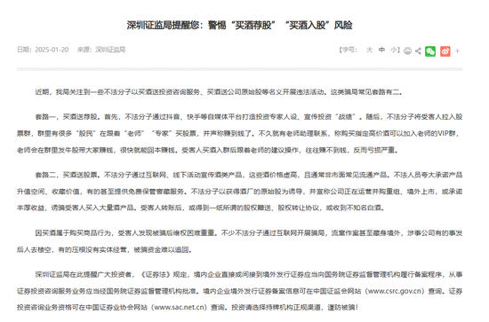 消费者深陷“买酒入股”骗局:32万投资款变“买酒钱”,寻求退款至今无果