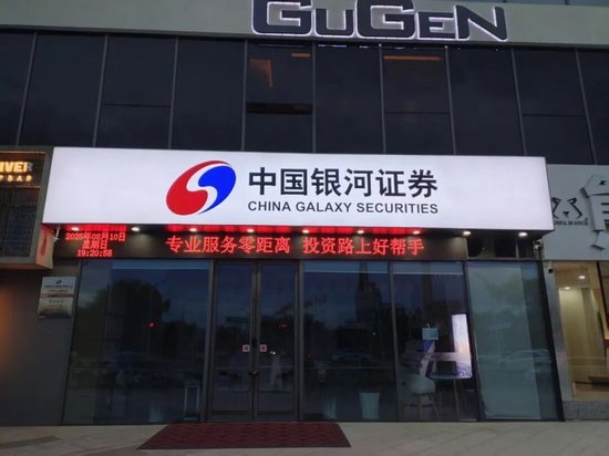 “妖股”暴跌带来的银河证券投资者之殇|315警示录