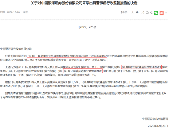 “妖股”暴跌带来的银河证券投资者之殇|315警示录