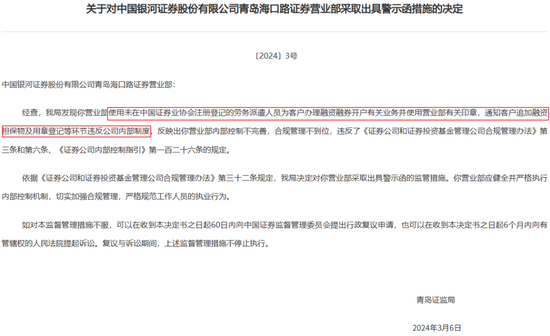 “妖股”暴跌带来的银河证券投资者之殇|315警示录