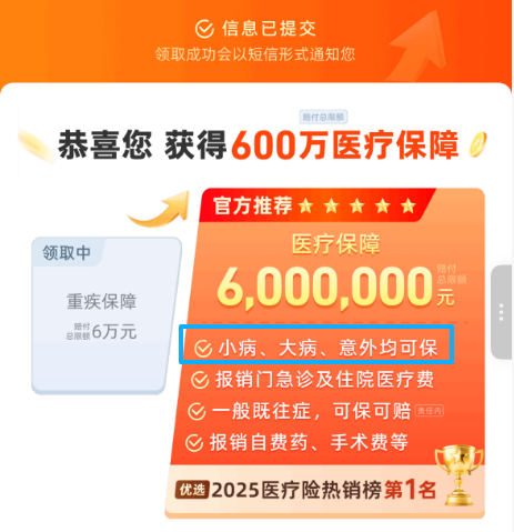 以为领免费保险，结果自动扣费上万元，隐形扣费谁在操盘？