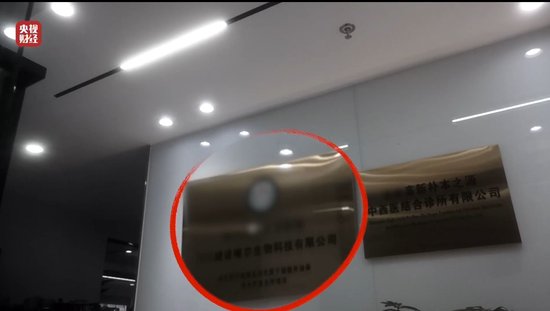 3·15晚会丨网红万元“万能神药”外泌体 竟然是“三无”产品