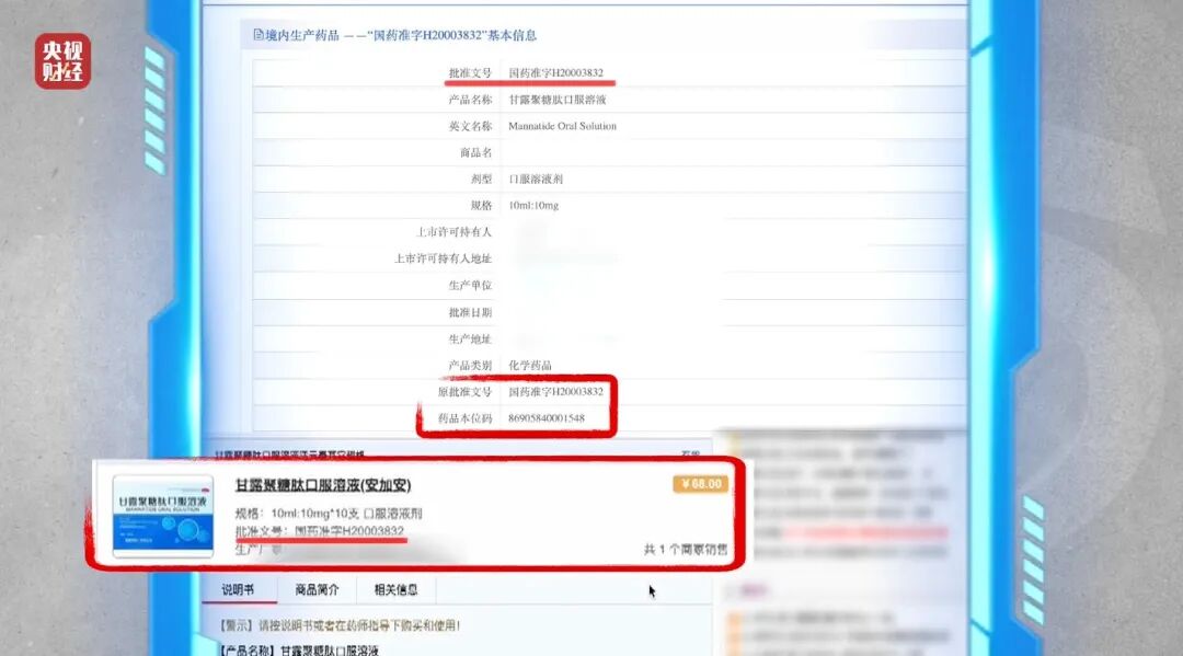 面对315记者，冒牌专家直呼：咱最好过了315吧，好吧？