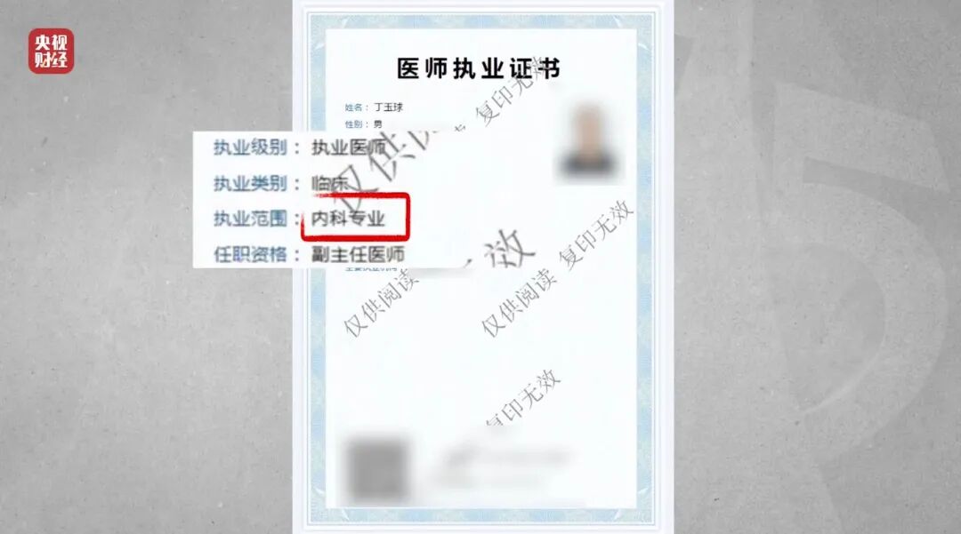 面对315记者，冒牌专家直呼：咱最好过了315吧，好吧？