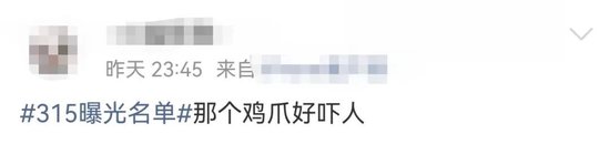 漂白鸡爪企业致歉，与辉同行回应“被拖下水”！“凤爪第一股”撇清后还是跌了