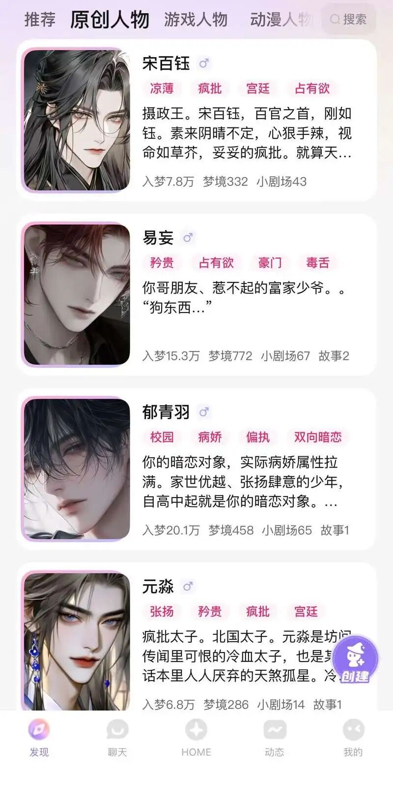 青少年AI陪聊“软色情乱象”调查：孩子爱上“AI霸总”，暧昧话术藏软色情，未成年人模式形同虚设