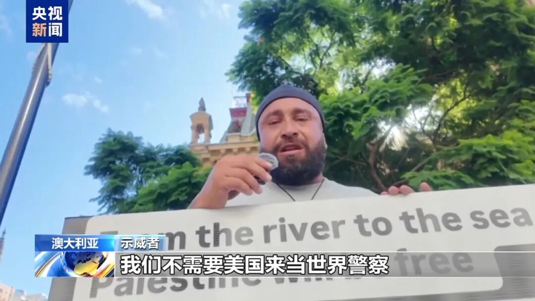 突发！美国、英国、以色列、意大利、澳大利亚等多国爆发大规模抗议，中方向伊朗提供20万美元援助