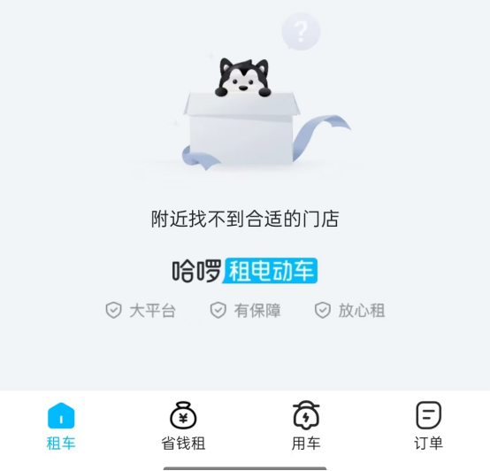 实探！上海超速电动车租赁公司被查！哈啰租电动车门店批量下架