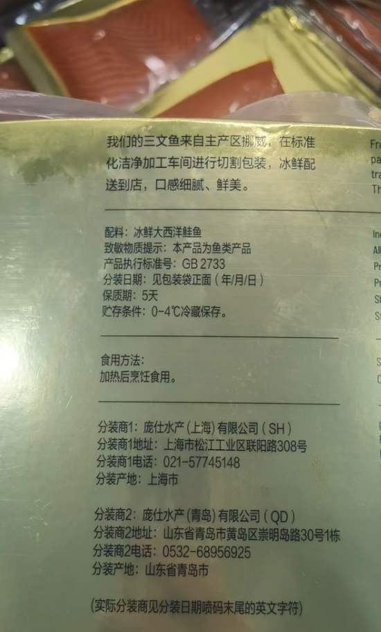 冲上热搜!山姆三文鱼原来不能生吃,网友:天塌了