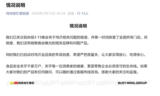 多家平台紧急下架漂白鸡爪,山姆紧急回应