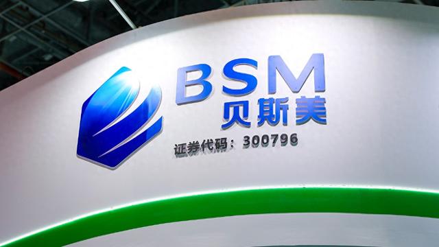 贝斯美:涉嫌未按规定履行要约收购义务及信披违法违规,实控人陈峰拟被罚款450万元