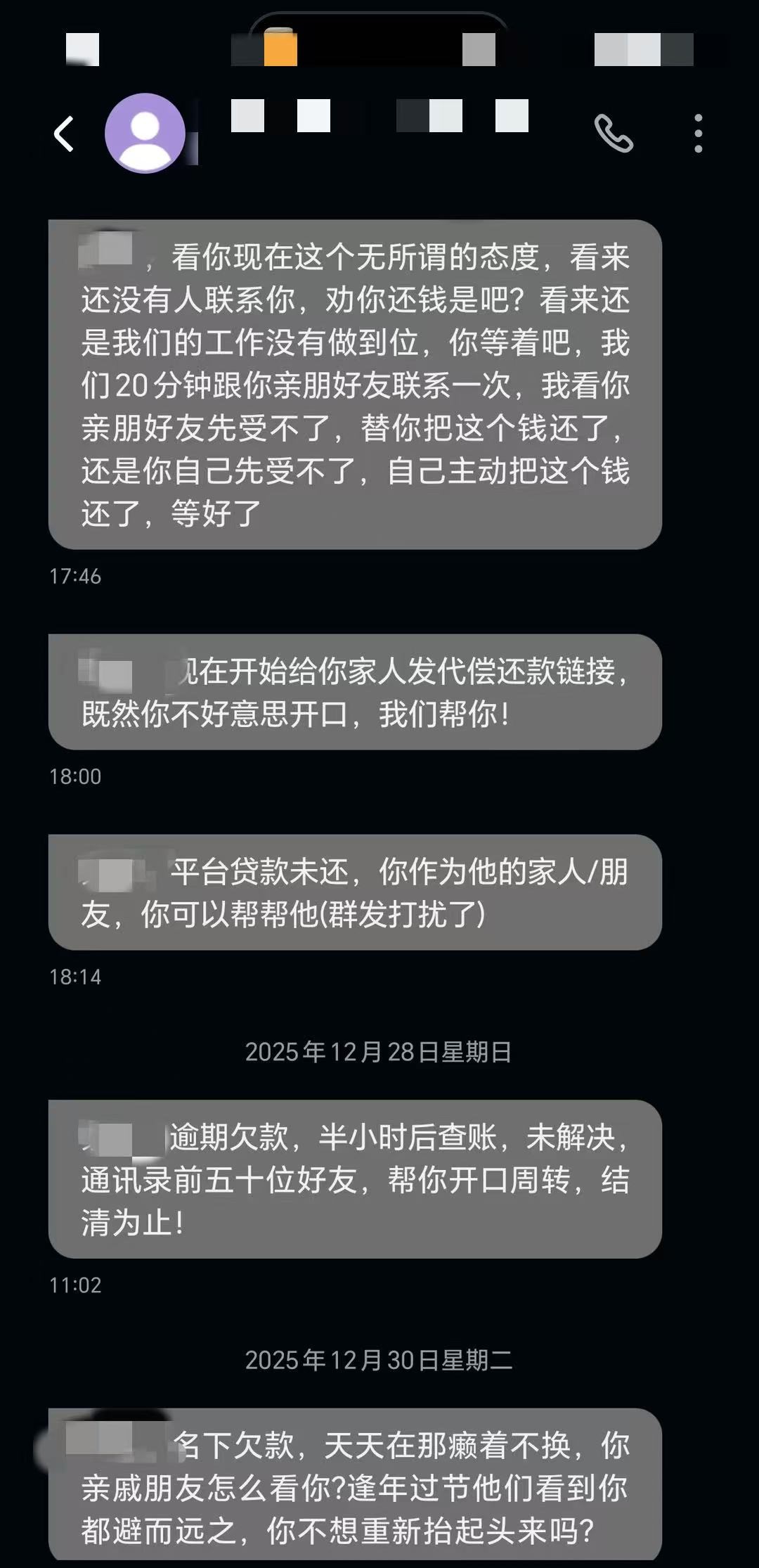 消费贷催收乱象调查：从电话辱骂到上门骚扰，暴力催收仍在“打擦边球”