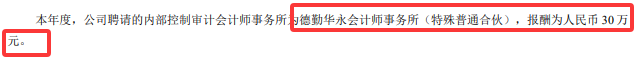 刚刚，德勤首份A股2025年度审计报告出炉！毕马威再签2份A股审计报告！