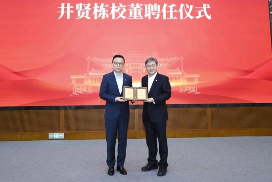 爱（AI）交大！今天，井贤栋学长向母校捐赠1.3亿！