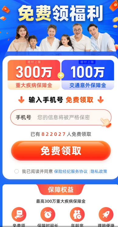 号称“世界500强”的大同保险经纪被打假 网站打不开了