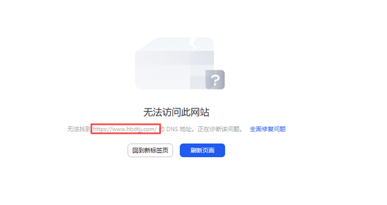 号称“世界500强”的大同保险经纪被打假 网站打不开了