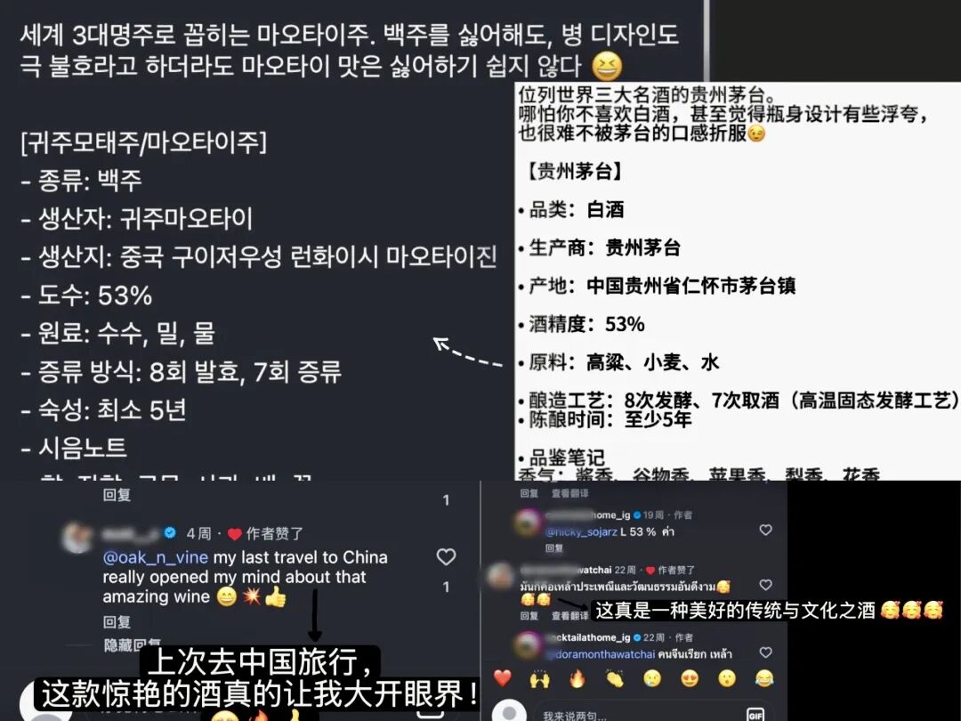 从东方品味到世界语言，茅台如何破解中国白酒海外圈粉的密码？