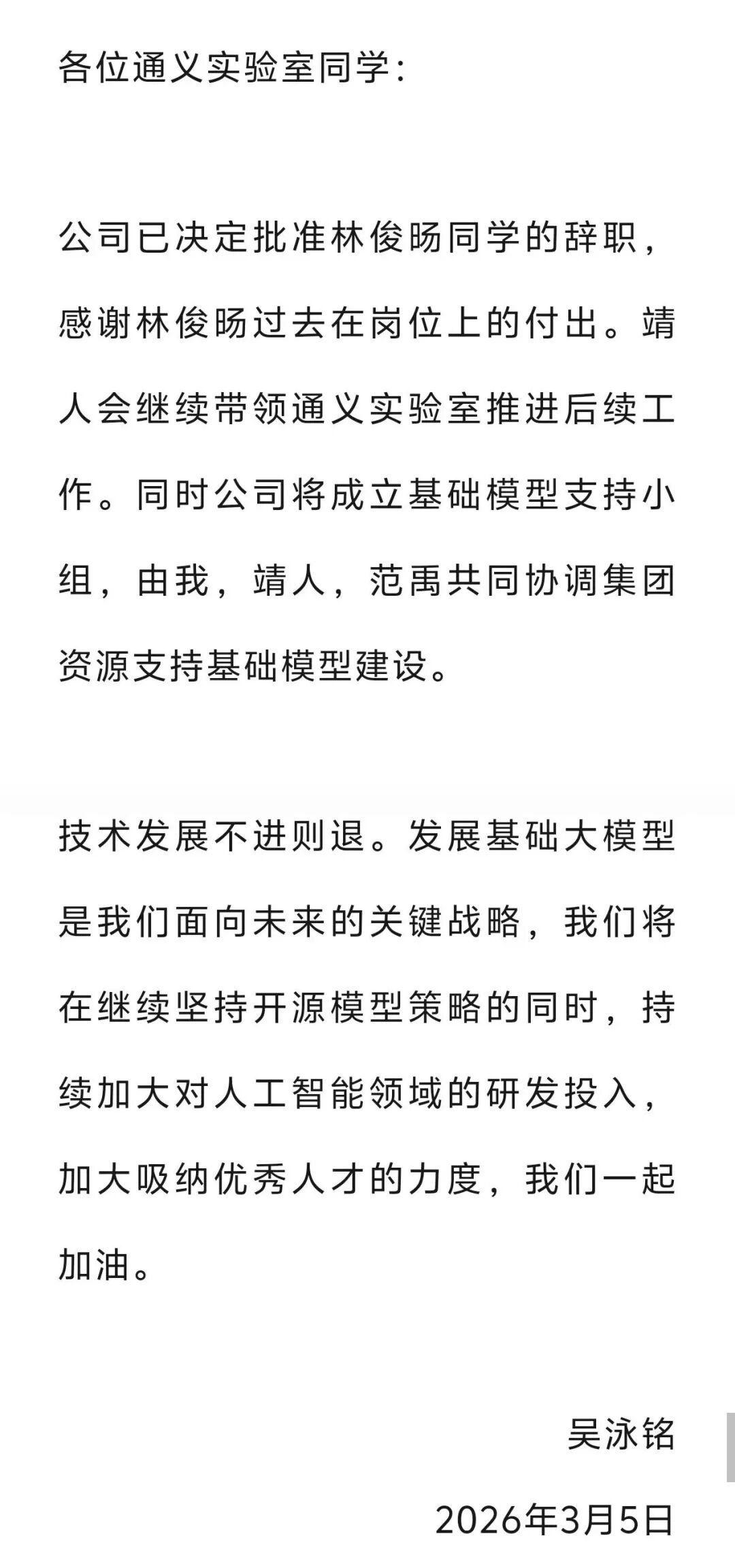 阿里突发重大调整，一场惊天豪赌