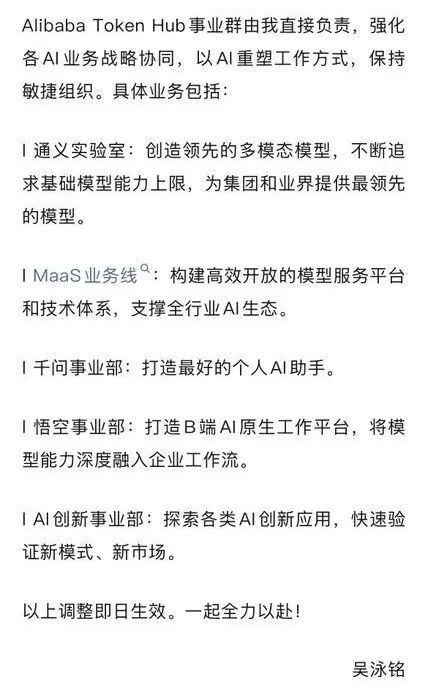 阿里突发重大调整，一场惊天豪赌