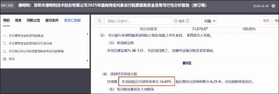 信维通信定增有无圈钱之嫌？募资额占净资产近八成 60亿项目可行性分析现“数据黑箱”