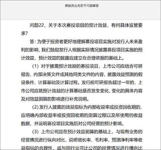 信维通信定增有无圈钱之嫌？募资额占净资产近八成 60亿项目可行性分析现“数据黑箱”