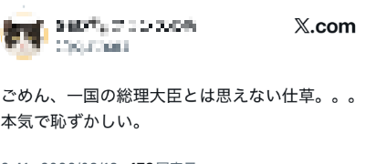 被质问为何不谴责美国和以色列，高市早苗语出惊人：因为我要见特朗普，说完了