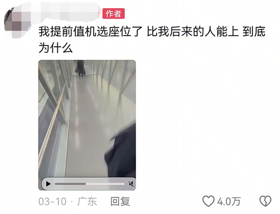 东航超售事件完整还原