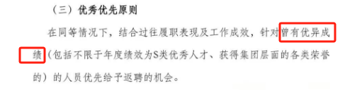 突发！碧桂园启动最大规模老兵召回