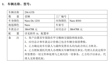 30万定金“打水漂”？女子买386万法拉利遇经销商“跑路”，诉欧洲总部