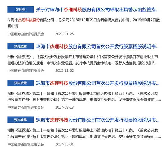 这个IPO“老战友”要上会！曾经一查就撤……