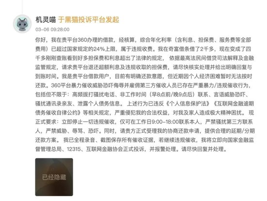 奇富科技深陷助贷困局：2025财报亮红灯，监管约谈剑指违规