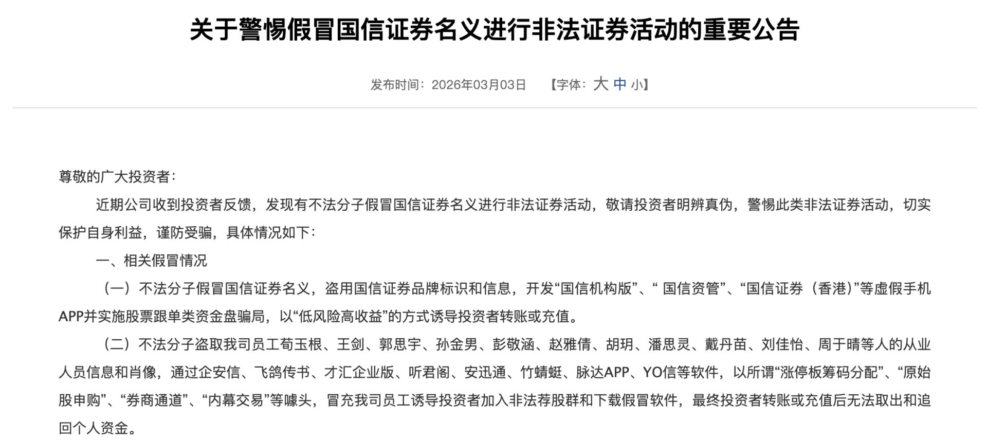 散户不想被消灭,就加入“李迅雷机构投资团”?卖方大佬紧急发声