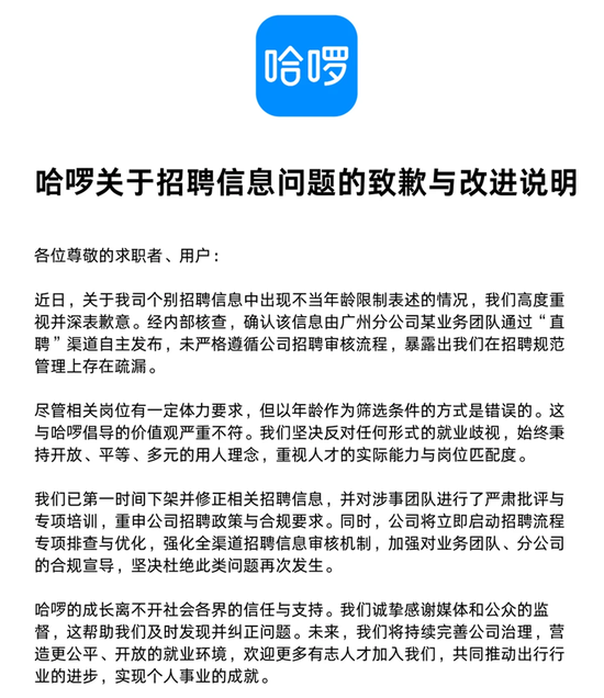 合规与内控短板频现，哈啰出行规模扩张遭遇“安全拷问”