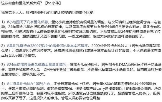 险资、量化都否认砸盘？真实砸盘人是……