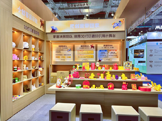 尚品宅配登陆TCT亚洲展:打通3D打印消费级智造落地关键链路