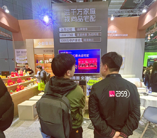 尚品宅配登陆TCT亚洲展:打通3D打印消费级智造落地关键链路