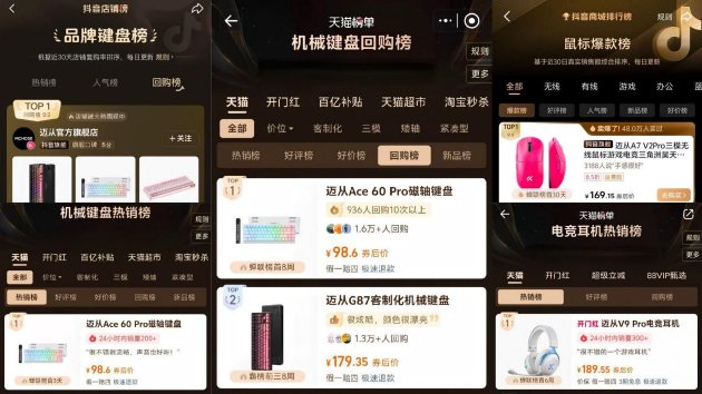 迈从拿下销量第一，国产外设的逆袭从来不是靠低价