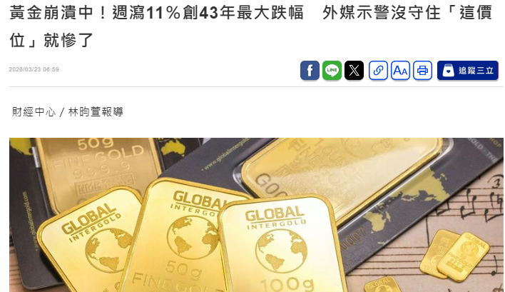 现货白银早盘涨超2%，机构评价黄金愈发具备风险资产属性