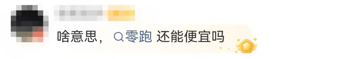 热搜！零跑汽车整顿内部贪腐，已有千万以上主动上缴！举报奖1000万元？