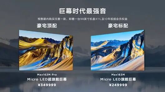 TCL发布SQD-Mini LED电视新品 2026年成普及元年