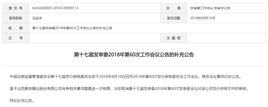 江苏醋业龙头“重仓”入晋！山西醋业迎来“战国时代”
