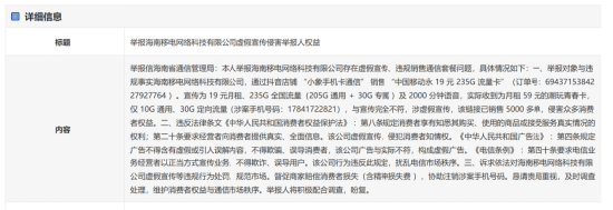 流量卡“套娃”？ 抖音淘宝等热销“1分钱百G”，三大运营商集体否认 | BUG